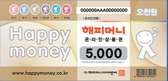 해피머니 5000원 권