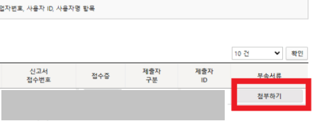 서류 첨부하기 