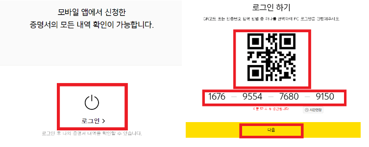 카카오뱅크 모바일 연결 화면