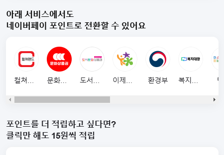 하위 메뉴 문화상품권 모습