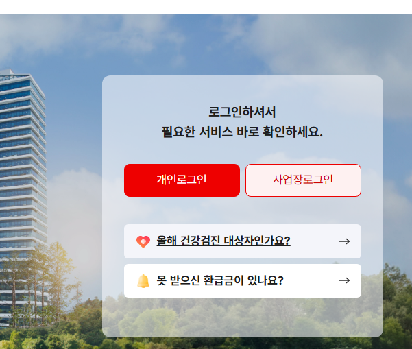 로그인 화면