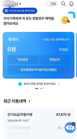 농협앱 본인인증 로그인