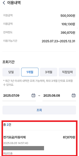 소상공인 크레딧 잔액조회 방법