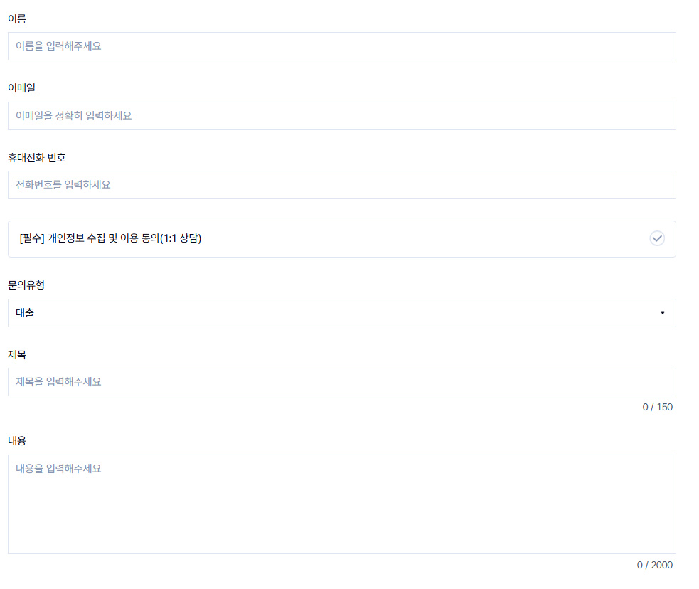 케이뱅크 고객센터 1대1 문의