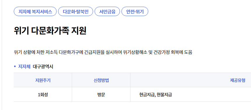 다문화가족 지원
