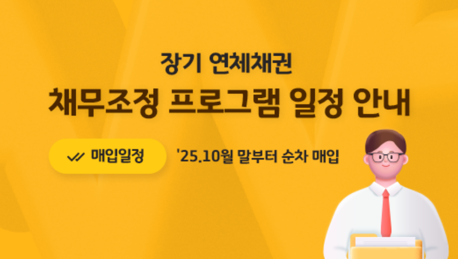 베드뱅크 신청 일정