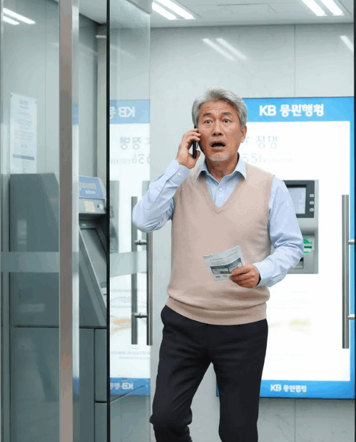 보이스피싱 예방