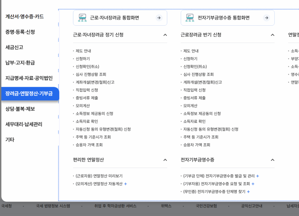 카테고리 선택하는 모습