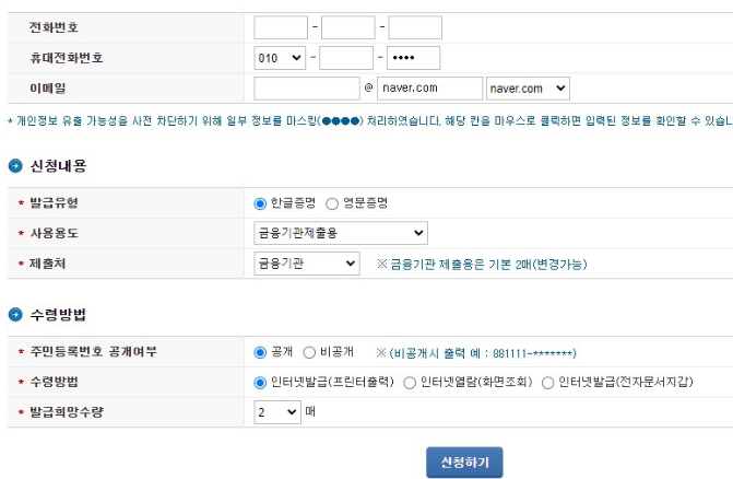 마지막으로 신청하기 화면