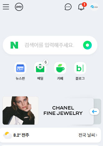 국가자격증 조회 방법 네이버 앱