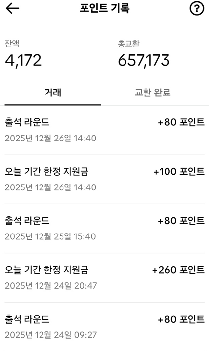 앱테크 틱톡 수익