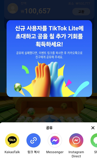 친구 초대 화면