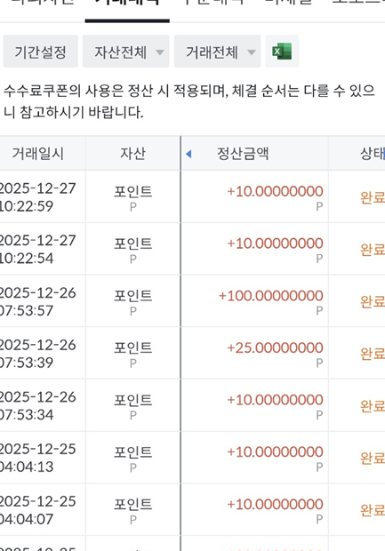 앱테크 어플 추천