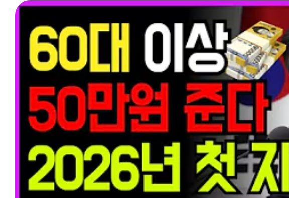 노인생활안정자금 썸네일