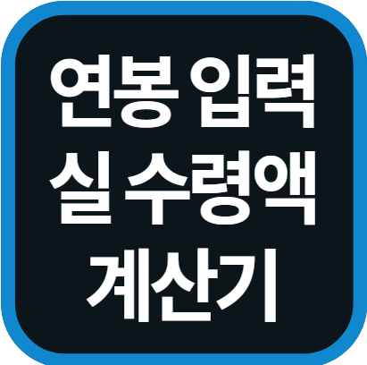 2026년 최저임금