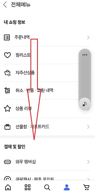 스크롤 아래로 이동하기