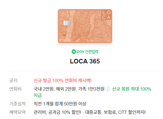 롯대카드 혜택 확인