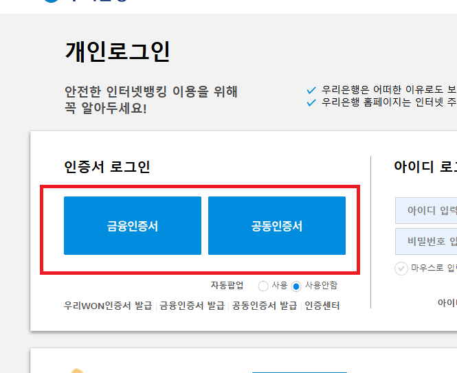 본인인증 로그인