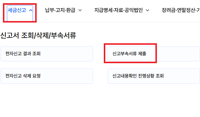 발급 서류 첨부하기