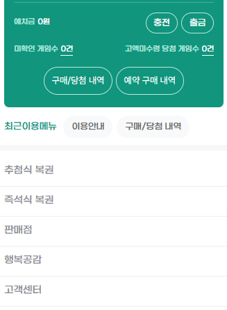 예치금 충전 화면