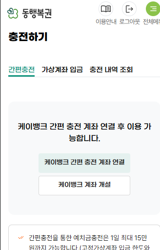 가상계좌 선택하기