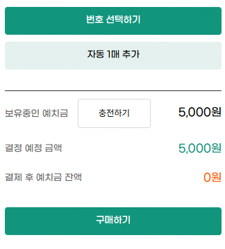 한번 더 금액 완료 후 구매하기