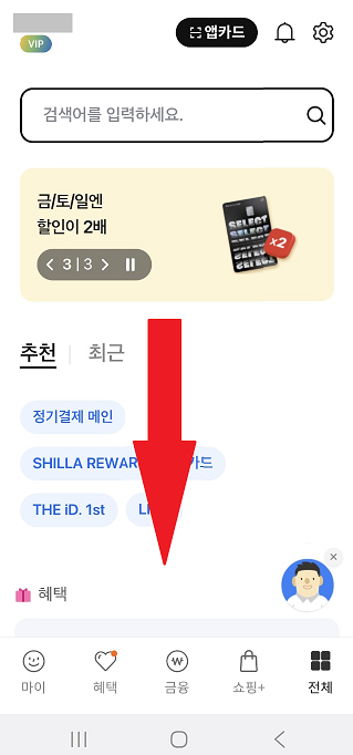 하단 전체 메뉴로 이동