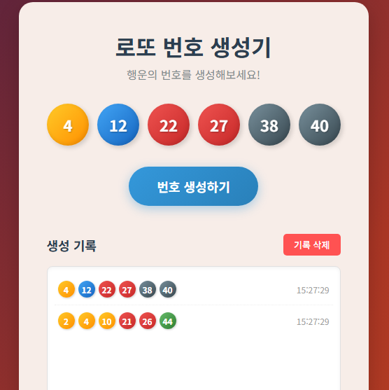 로또 1등 당첨 실수령액