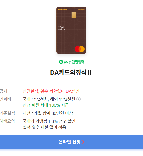 우리카드 카드의정석