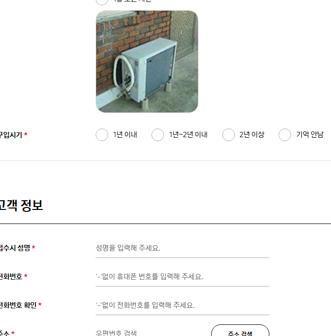 고객정보 입력화면