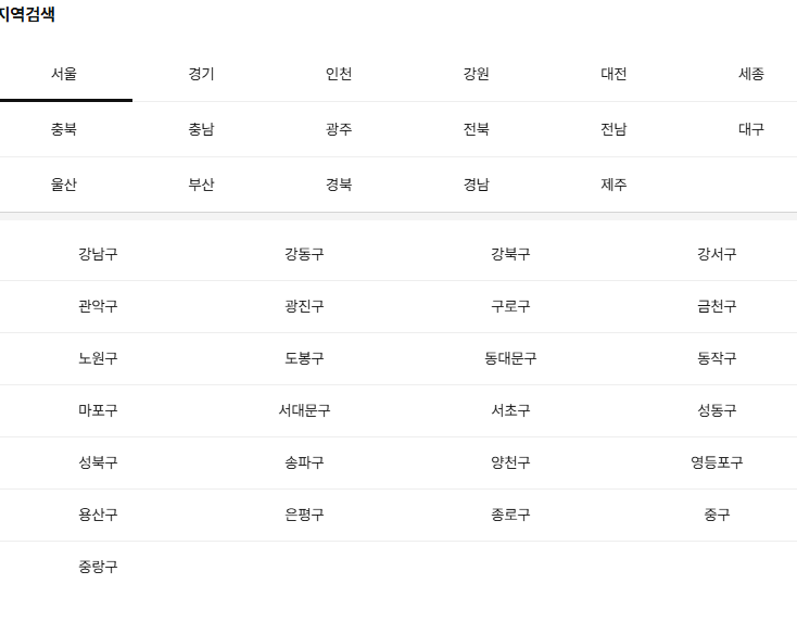 하이마트 지점 찾기