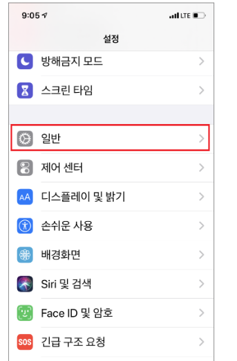 아이폰 OS 버전 확인