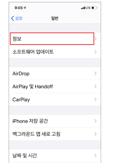 아이폰 OS 버전 확인
