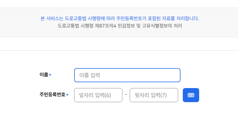 본인인증 화면