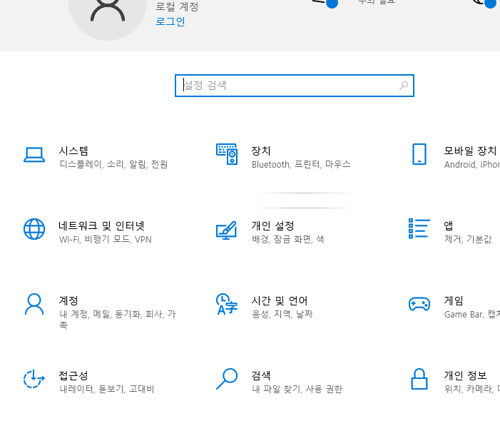 윈도우 창 설정 메뉴