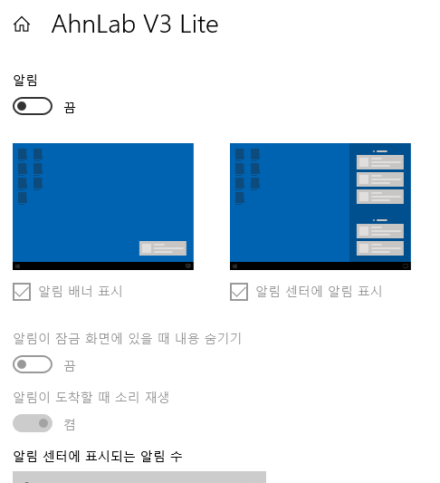 광고 송출되는 앱 알림 차단