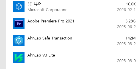 설치된 앱 상태