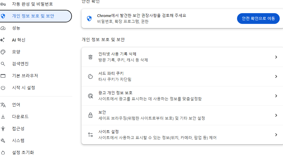 설정 탭안에 사이트 알림 탭 선택