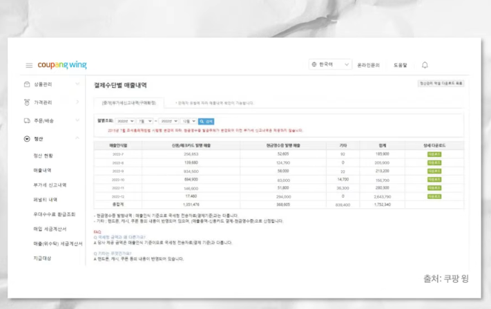 2026년 국세청 홈택스 부가가치세 신고서 화면 매출 세액 입력 화면