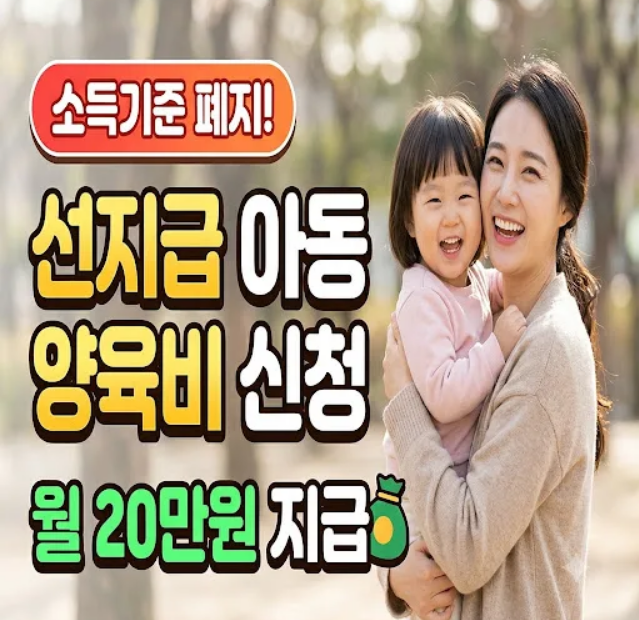 양육비 선지급 신청 방법